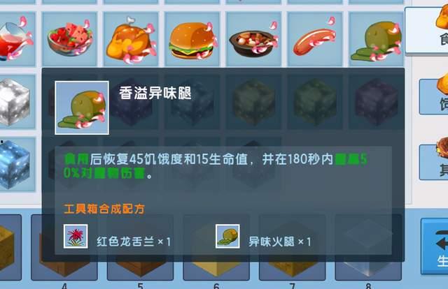 迷你世界最新爆料生物,全新爆料揭示未知生物之谜  第3张