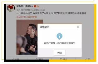 微博爆料张艺兴事件视频,真相与争议并存  第2张