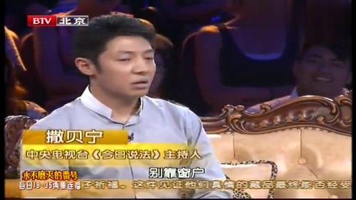 爆料撒贝宁春妮事件视频,真相揭秘，娱乐圈风云再起